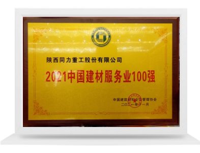 太阳成集团服务商100强